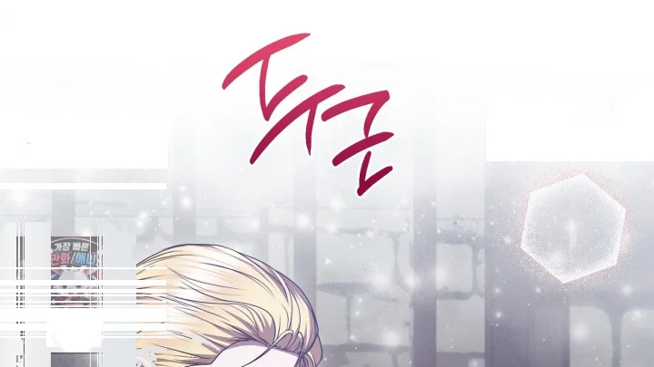 Taming The Arrogant Grand Duke Chapter 45 - Page 127