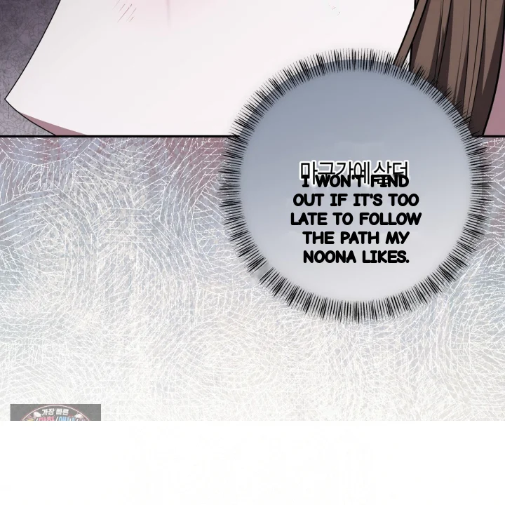 Taming The Arrogant Grand Duke Chapter 47 - Page 144