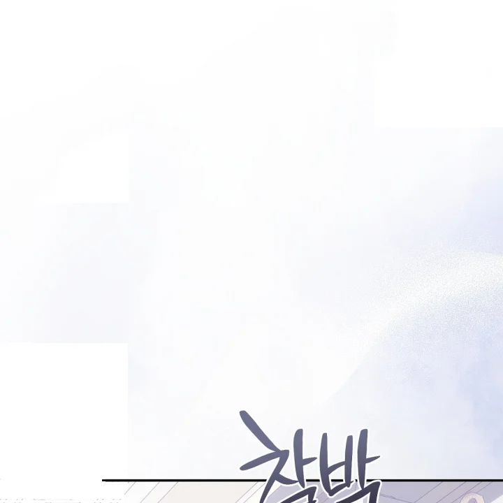 Taming The Arrogant Grand Duke Chapter 47 - Page 4