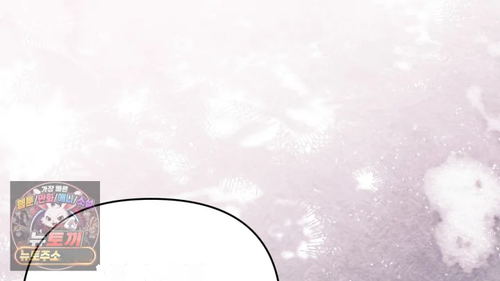 Taming The Arrogant Grand Duke Chapter 48 - Page 117