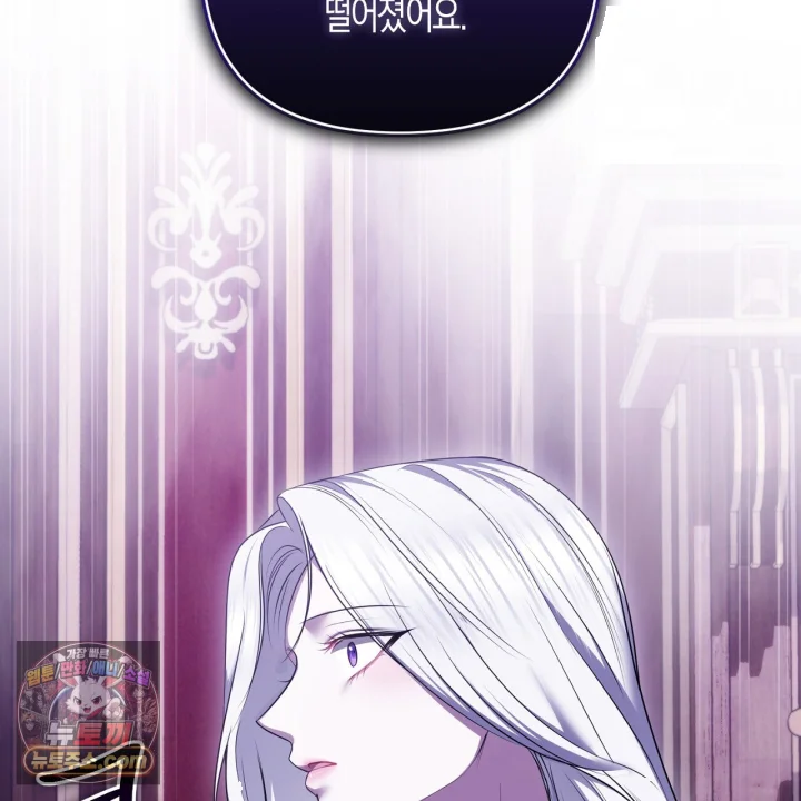 Taming The Arrogant Grand Duke Chapter 48 - Page 192