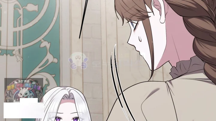 Taming The Arrogant Grand Duke Chapter 50 - Page 3
