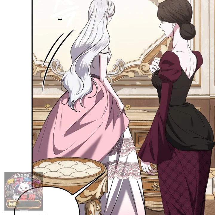 Taming The Arrogant Grand Duke Chapter 51 - Page 116