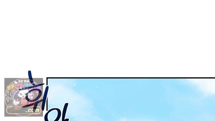 Taming The Arrogant Grand Duke Chapter 51 - Page 127