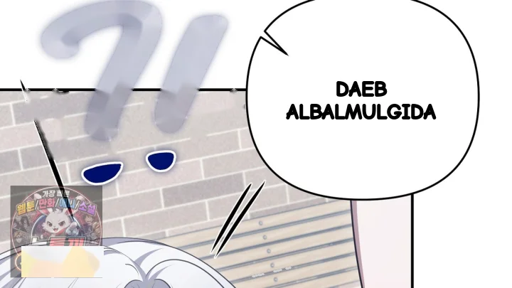 Taming The Arrogant Grand Duke Chapter 52 - Page 129