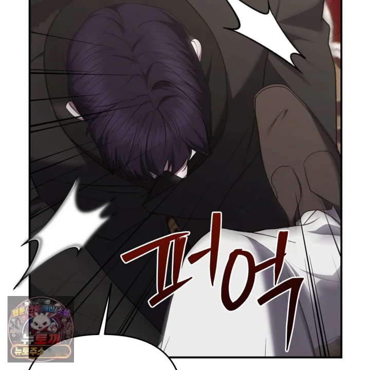 Taming The Arrogant Grand Duke Chapter 52 - Page 142