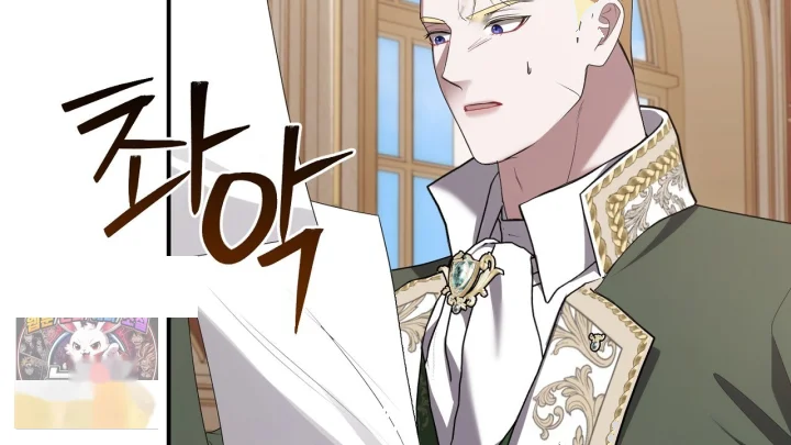 Taming The Arrogant Grand Duke Chapter 53 - Page 145
