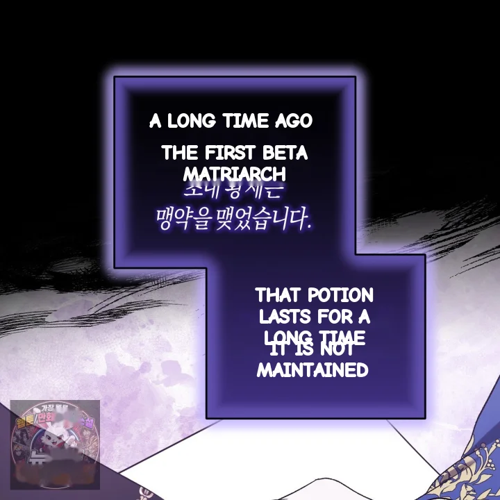 Taming The Arrogant Grand Duke Chapter 54 - Page 120