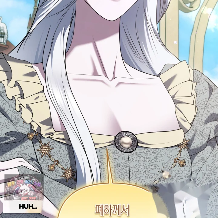Taming The Arrogant Grand Duke Chapter 54 - Page 198