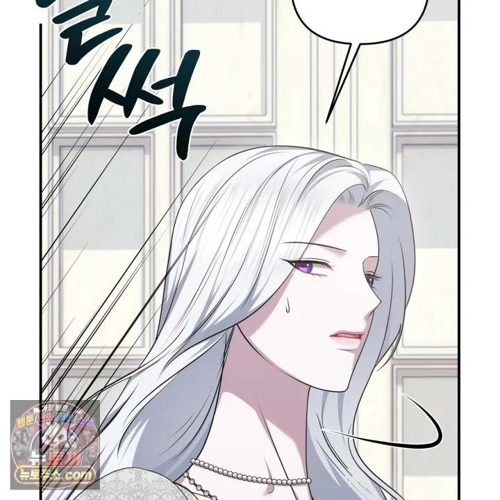 Taming The Arrogant Grand Duke Chapter 54 - Page 36