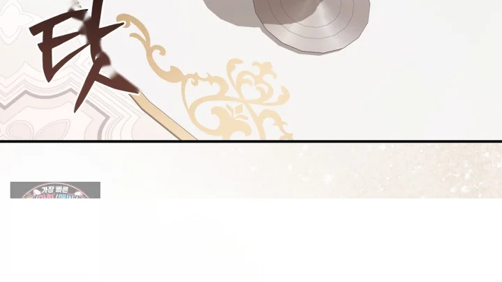 Taming The Arrogant Grand Duke Chapter 55 - Page 215