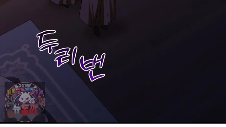 Taming The Arrogant Grand Duke Chapter 55 - Page 77