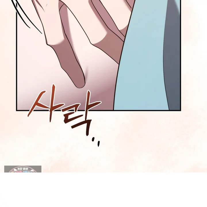 Taming The Arrogant Grand Duke Chapter 57 - Page 10