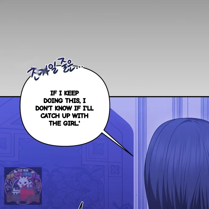 Taming The Arrogant Grand Duke Chapter 57 - Page 202