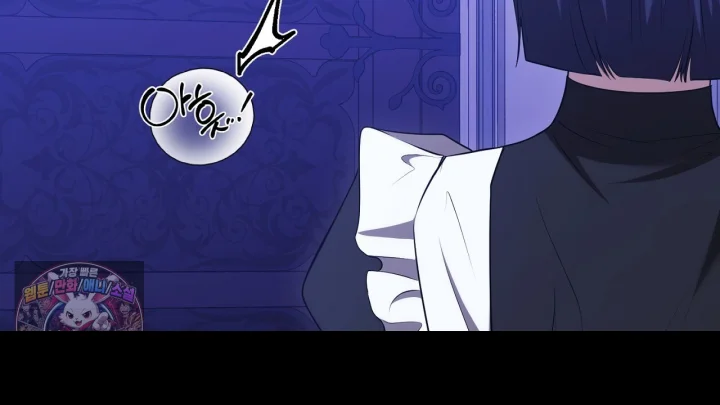 Taming The Arrogant Grand Duke Chapter 57 - Page 203