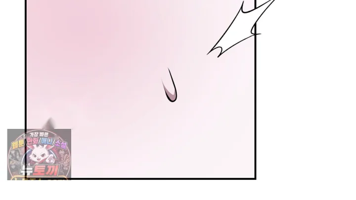 Taming The Arrogant Grand Duke Chapter 58 - Page 83