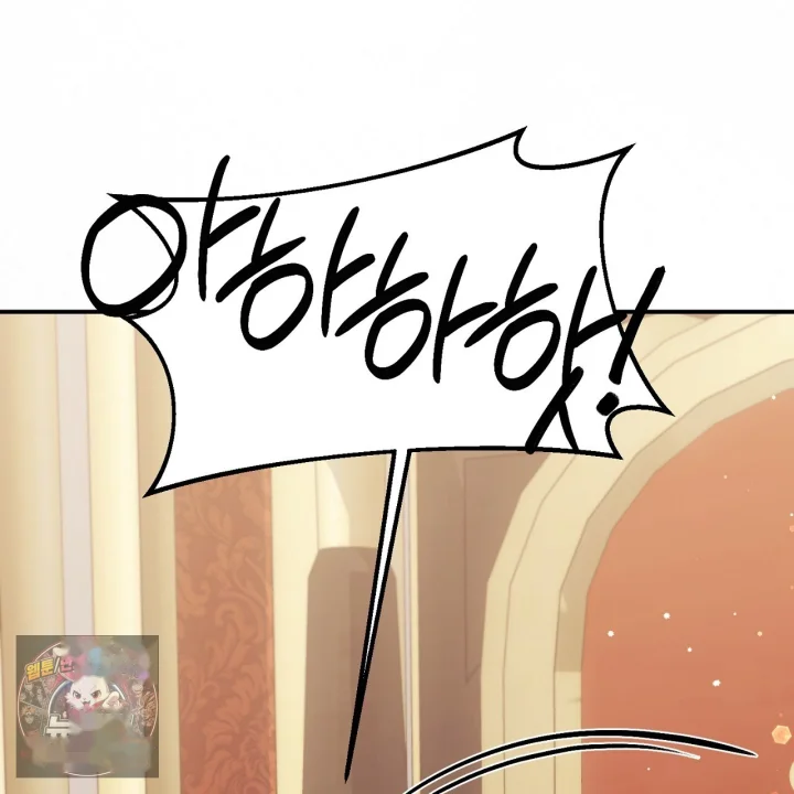 Taming The Arrogant Grand Duke Chapter 60 - Page 42