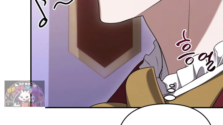 Taming The Arrogant Grand Duke Chapter 60 - Page 81