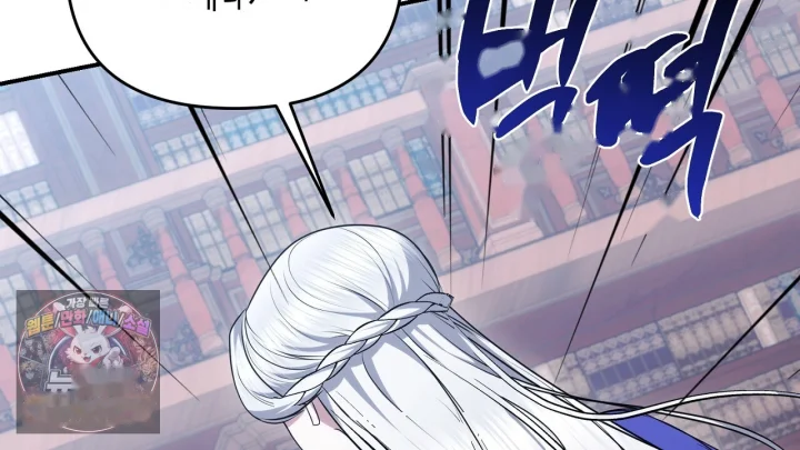 Taming The Arrogant Grand Duke Chapter 61 - Page 111