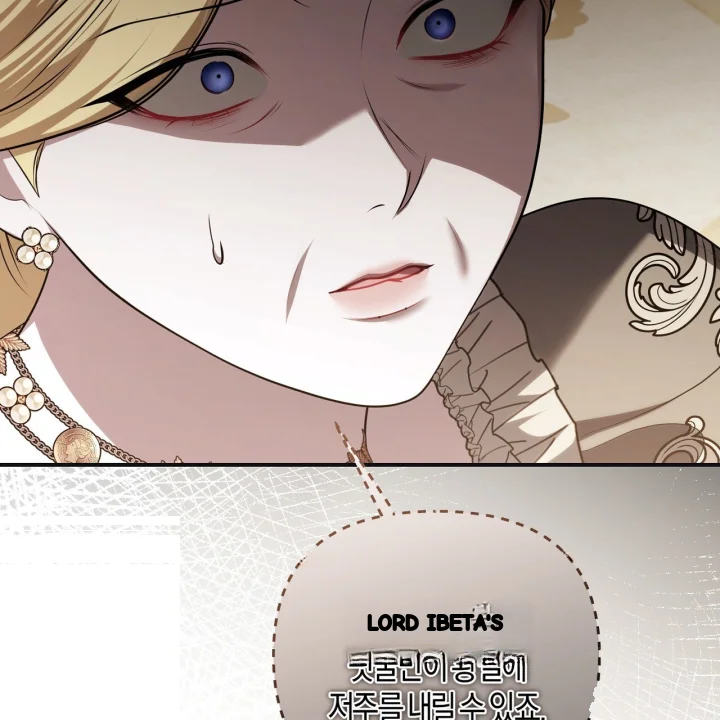 Taming The Arrogant Grand Duke Chapter 61 - Page 6