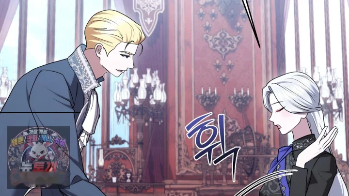Taming The Arrogant Grand Duke Chapter 61 - Page 91