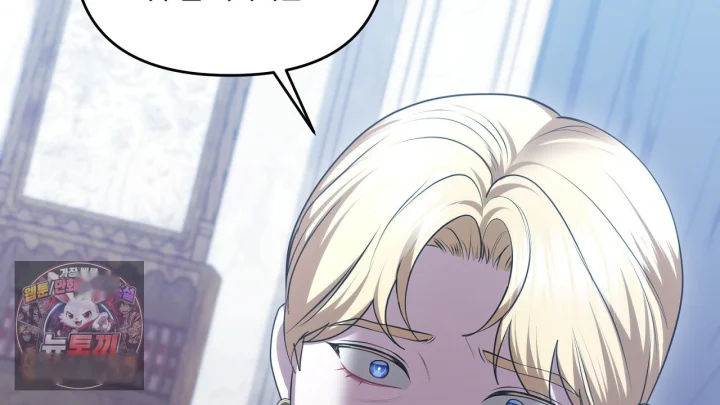 Taming The Arrogant Grand Duke Chapter 62 - Page 125