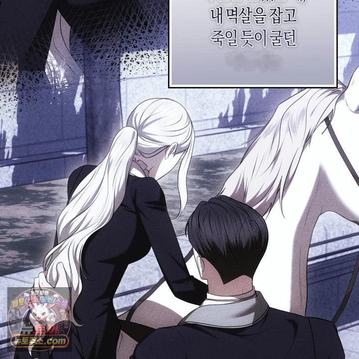 Taming The Arrogant Grand Duke Chapter 62 - Page 138