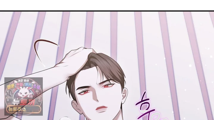 Taming The Arrogant Grand Duke Chapter 65 - Page 83