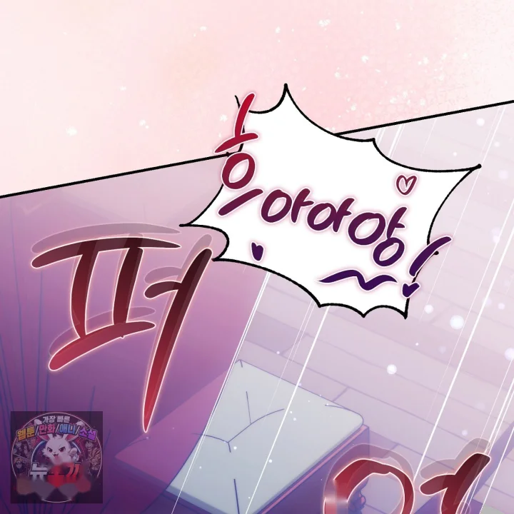 Taming The Arrogant Grand Duke Chapter 65 - Page 96