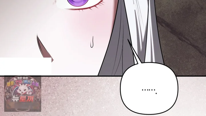 Taming The Arrogant Grand Duke Chapter 66 - Page 143