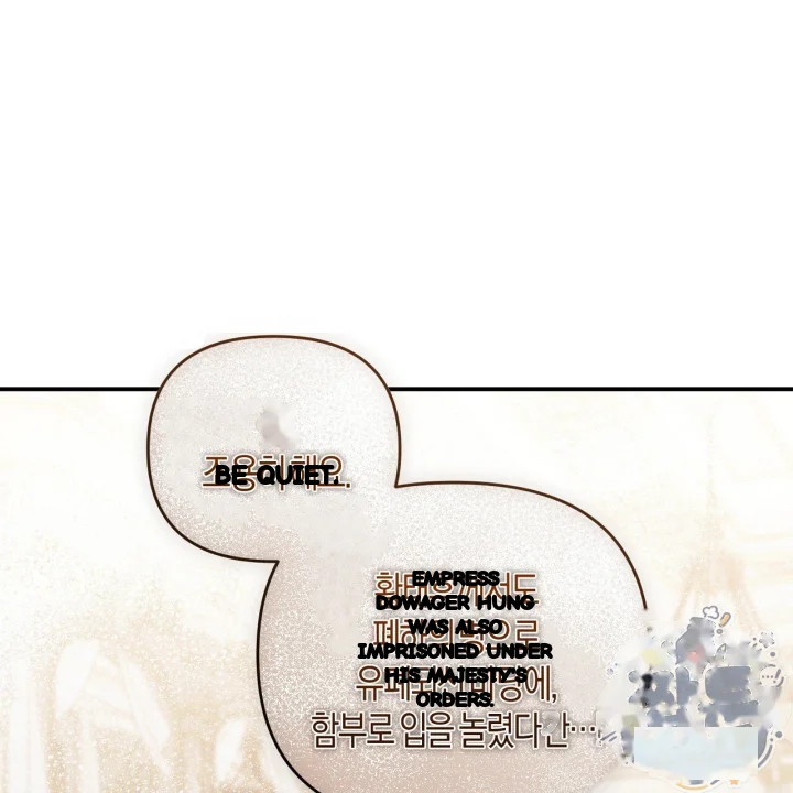 Taming The Arrogant Grand Duke Chapter 69 - Page 162
