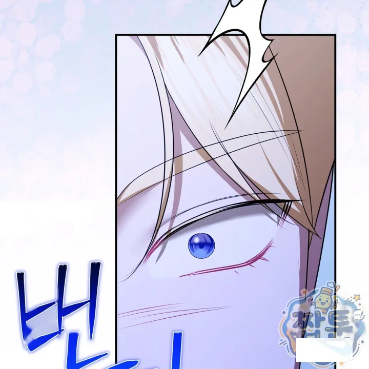 Taming The Arrogant Grand Duke Chapter 70 - Page 14