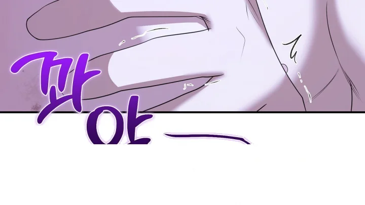 Taming The Arrogant Grand Duke Chapter 70 - Page 97