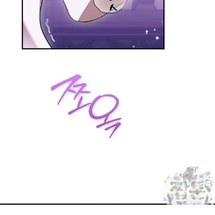 Taming The Arrogant Grand Duke Chapter 71 - Page 4