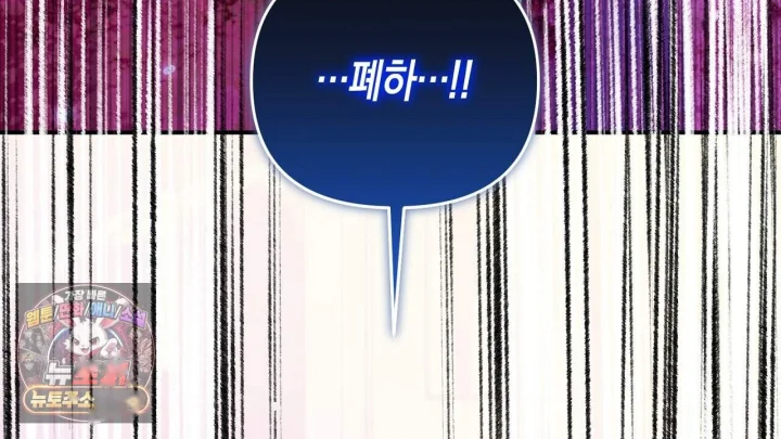 Taming The Arrogant Grand Duke Chapter 72 - Page 169
