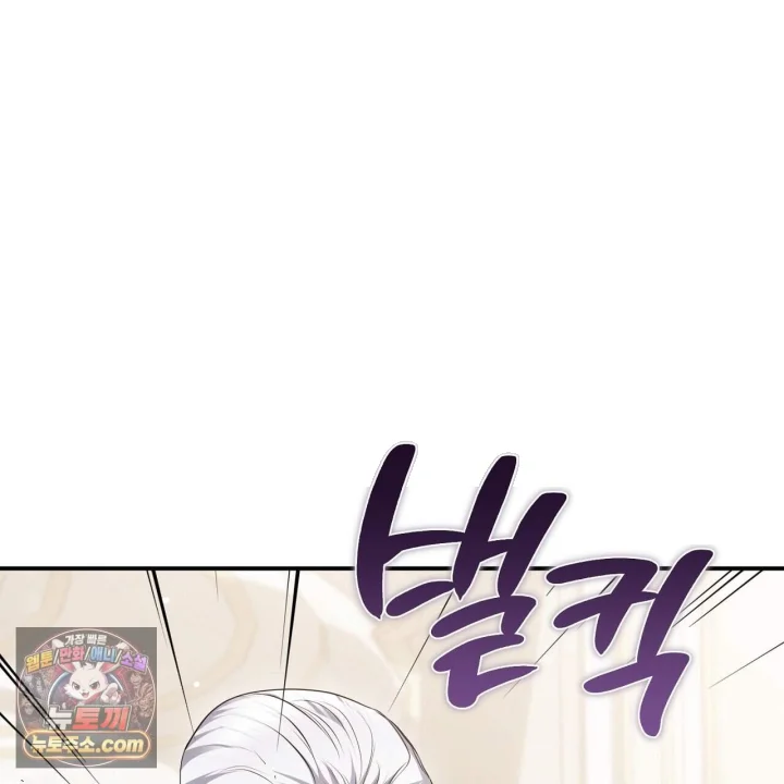 Taming The Arrogant Grand Duke Chapter 72 - Page 66