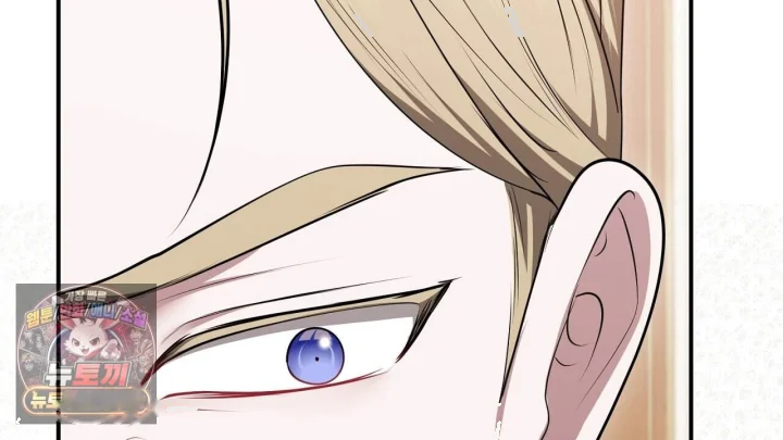 Taming The Arrogant Grand Duke Chapter 72 - Page 87