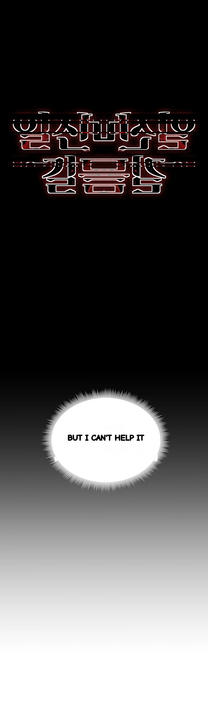 Taming The Bully Girl Chapter 16 - Page 18