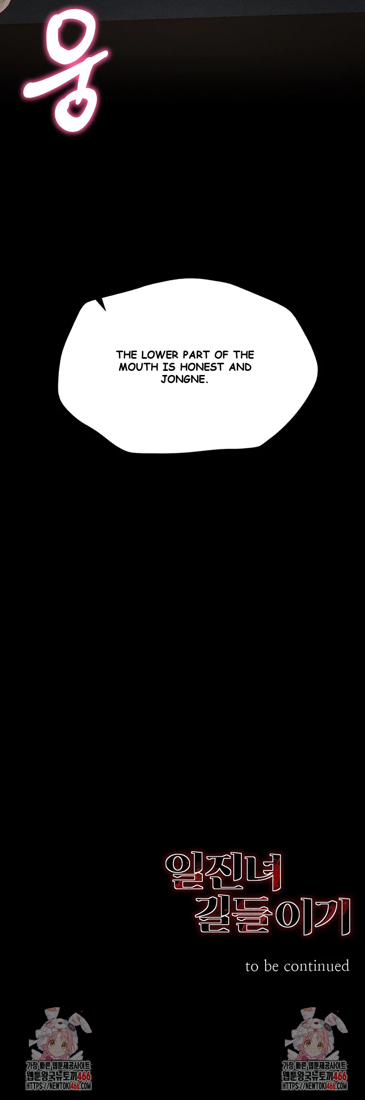 Taming The Bully Girl Chapter 2 - Page 83