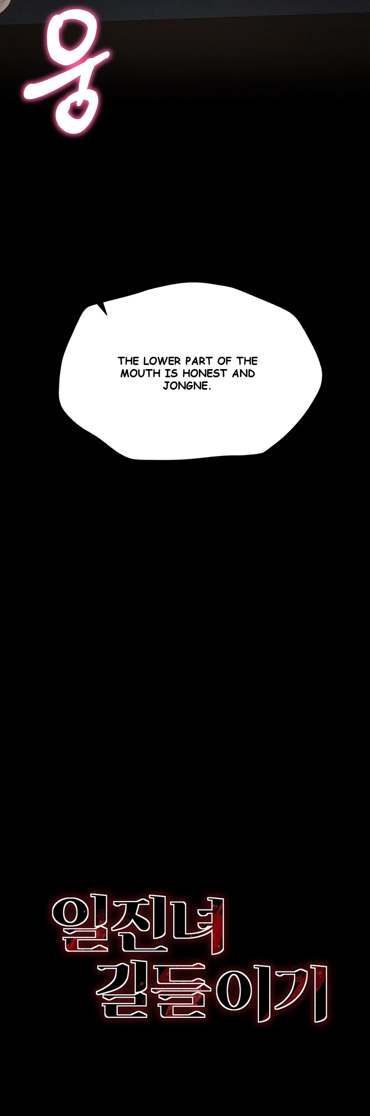 Taming The Bully Girl Chapter 3 - Page 7