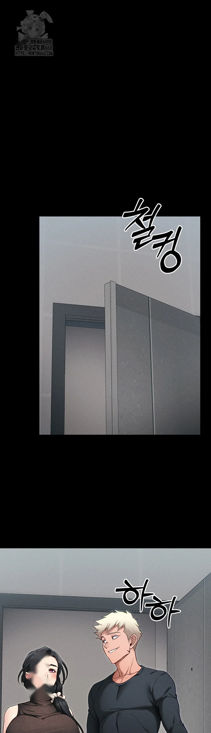 Taming The Bully Girl Chapter 32 - Page 16