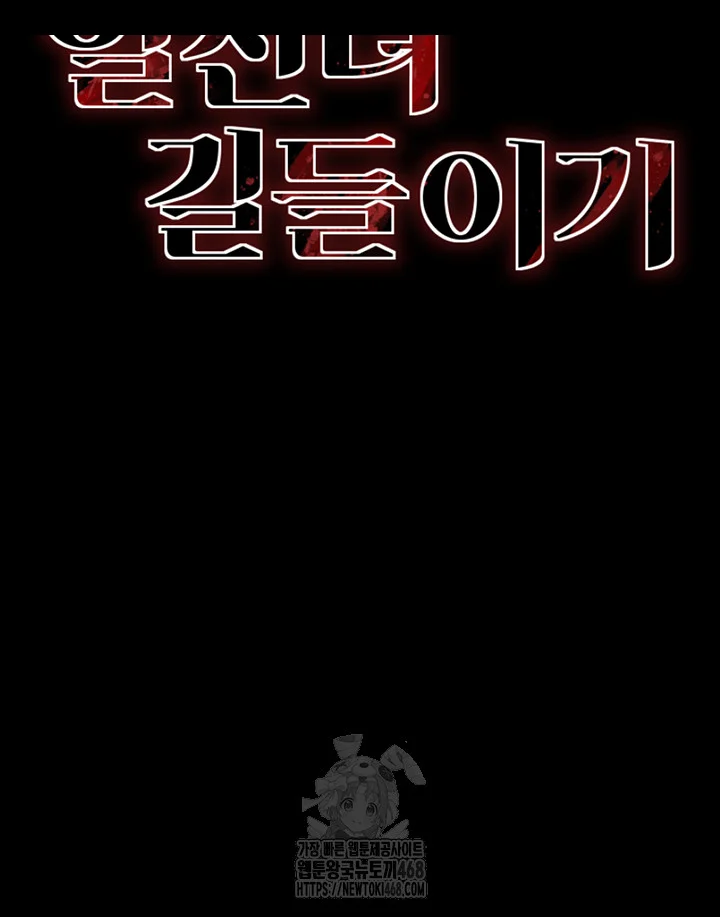 Taming The Bully Girl Chapter 34 - Page 6