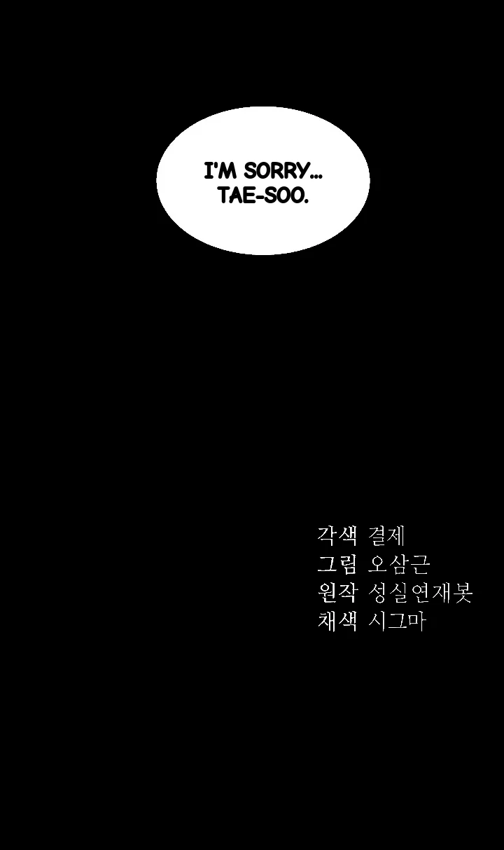 Taming The Bully Girl Chapter 39 - Page 40