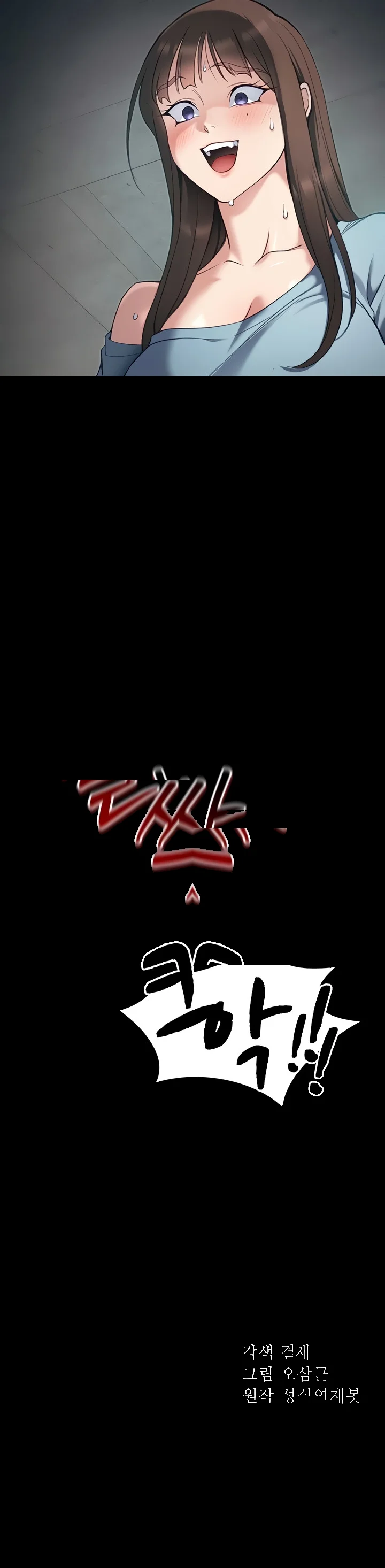 Taming The Bully Girl Chapter 41 - Page 8