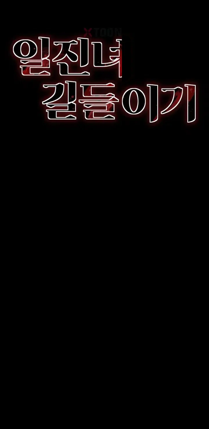Taming The Bully Girl Chapter 72 - Page 6