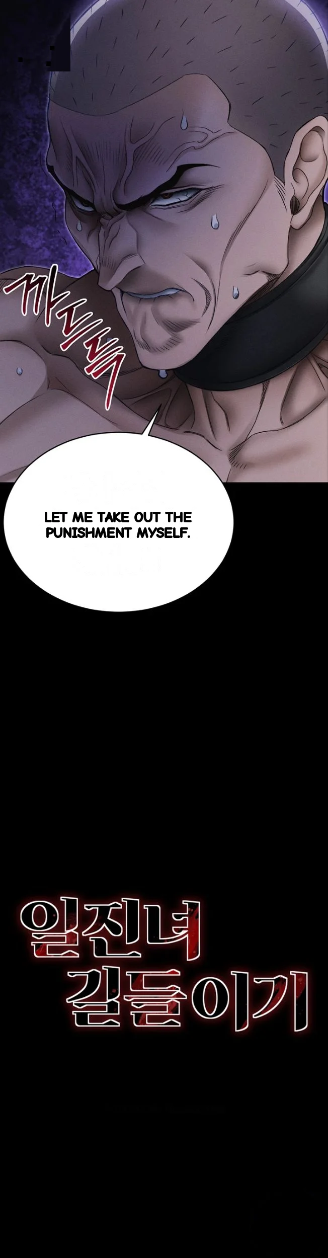 Taming The Bully Girl Chapter 79 - Page 4