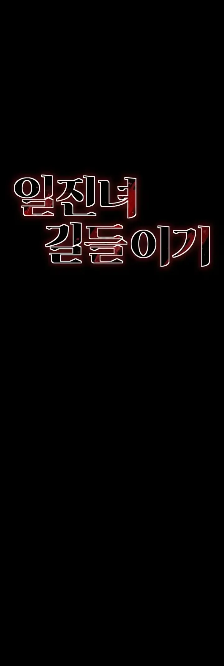 Taming The Bully Girl Chapter 86 - Page 6