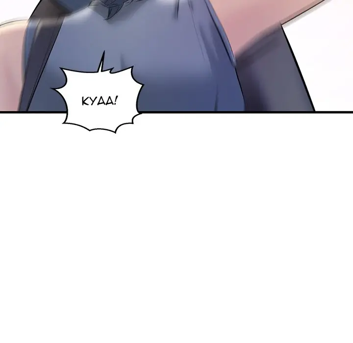 Tangled Webs Chapter 21 - Page 41