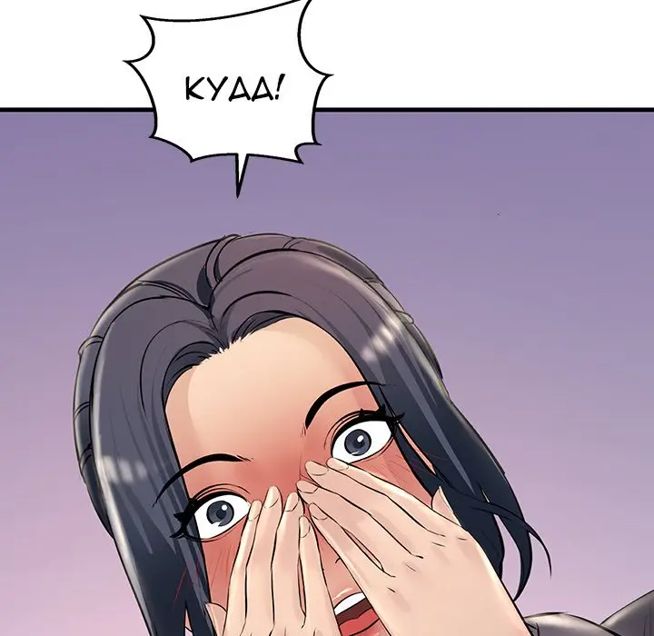 Tangled Webs Chapter 23 - Page 76