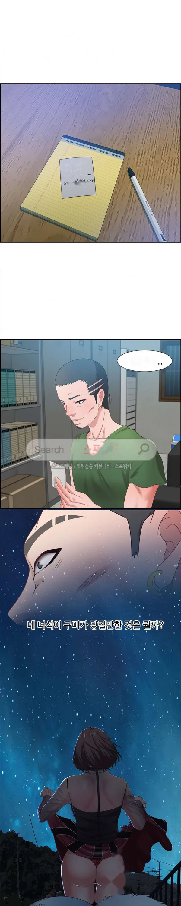 Tasty Chat 0km Chapter 11 - Page 26